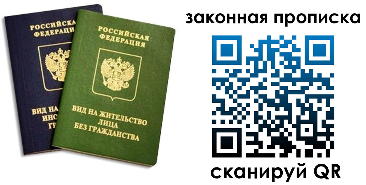прописка паспорт в Пугачёве