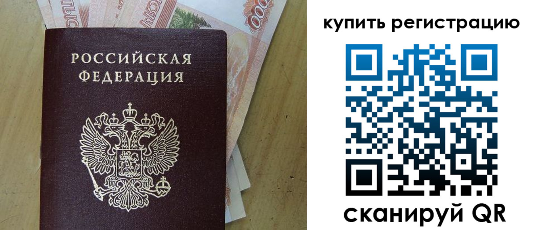 временная регистрация поиск в Пугачёве