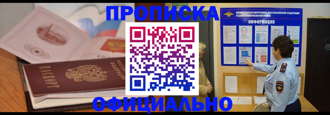 прописка иностранных граждан в Пугачёве