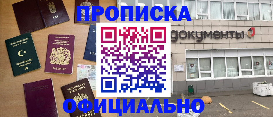 прописка в квартире в Пугачёве