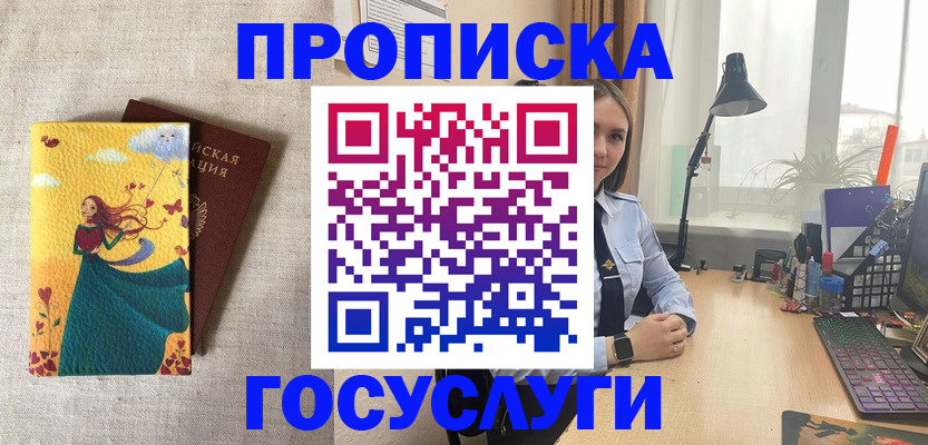 временная прописка в Пугачёве
