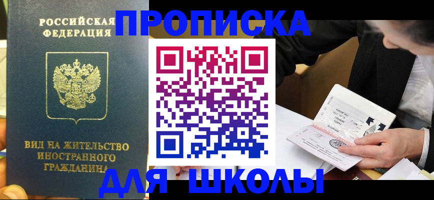 прописка для военкомата в Пугачёве