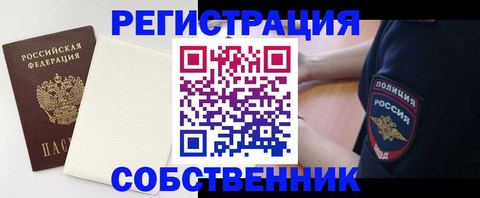 прописка регистрация в Пугачёве