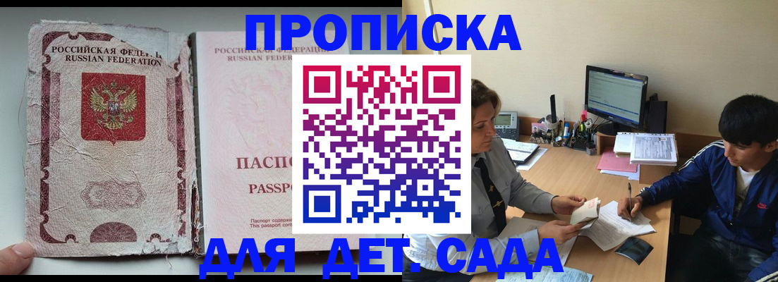 прописка для кредита в Пугачёве